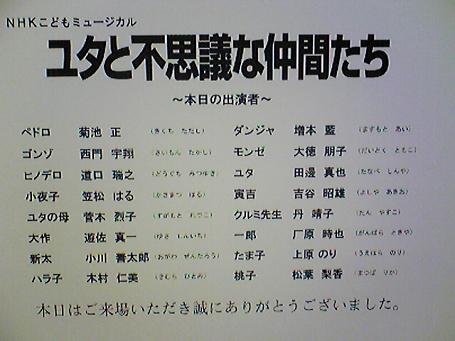 Nhkこどもミュージカル ユタと不思議な仲間たち Akkiのほっとひといき どころじゃない